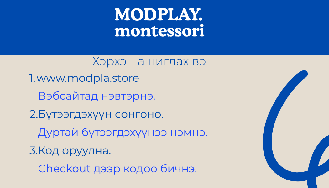 Modplay Gift Card